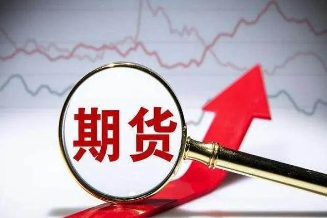 商品期货的结算(商品期货的结算价如何形成)_期货直播_第1张_青花期货直播间 商品期货的结算(商品期货的结算价如何形成)_https://qh.ynbygsw.com_期货直播_第1张