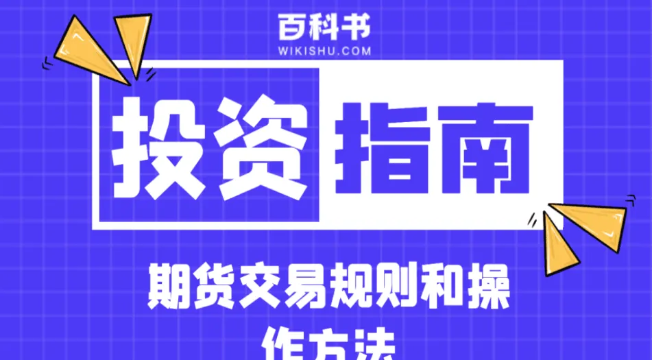 期货怎么转不出来(期货怎么交易不出去)_期货喊单_第1张_青花期货直播间 期货怎么转不出来(期货怎么交易不出去)_https://qh.ynbygsw.com_期货喊单_第1张