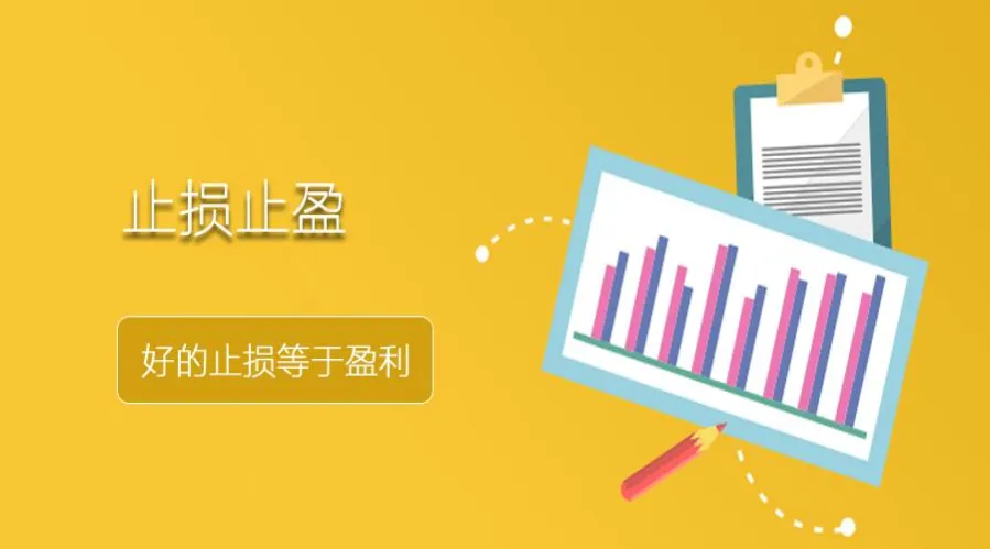 期货设止损隔天有效(期货设定止损位第二天跳空是按什么价位成交)_期货交易_第1张_青花期货直播间 期货设止损隔天有效(期货设定止损位第二天跳空是按什么价位成交)_https://qh.ynbygsw.com_期货交易_第1张