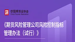 期货预警标准为什么更高(期货预警什么意思)_期货喊单_第1张_青花期货直播间 期货预警标准为什么更高(期货预警什么意思)_https://qh.ynbygsw.com_期货喊单_第1张