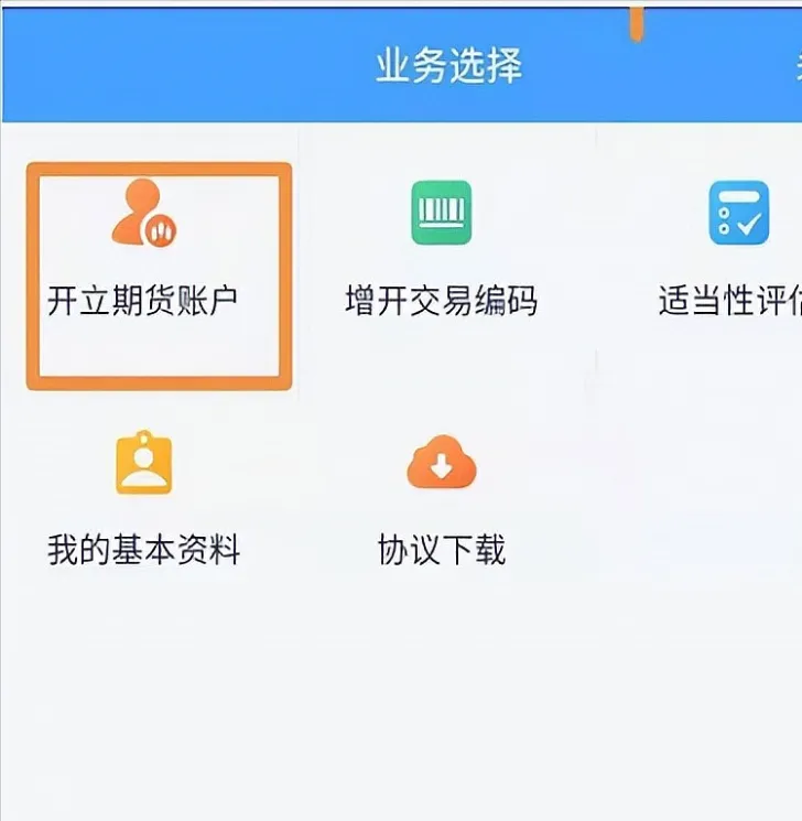 我想开通期货账户(怎么开通期货帐户)_https://qh.ynbygsw.com_期货交易_第1张
