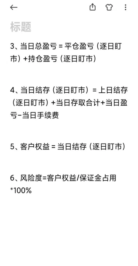 期货结算单看不明白(期货看不清楚方向)_期货直播_第1张_青花期货直播间 期货结算单看不明白(期货看不清楚方向)_https://qh.ynbygsw.com_期货直播_第1张