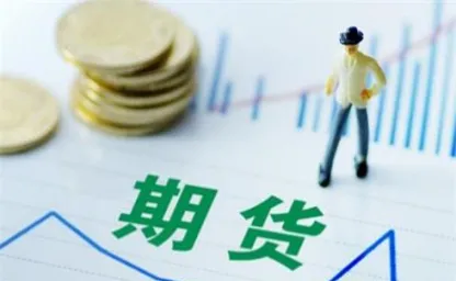 期货交易难点是什么意思(期货交易有点差吗)_国际期货_第1张_青花期货直播间 期货交易难点是什么意思(期货交易有点差吗)_https://qh.ynbygsw.com_国际期货_第1张