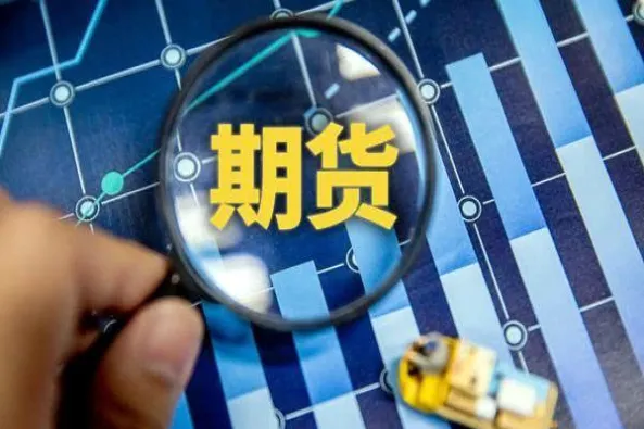商品期货无趋势(期货只做大趋势)_期货喊单_第1张_青花期货直播间 商品期货无趋势(期货只做大趋势)_https://qh.ynbygsw.com_期货喊单_第1张