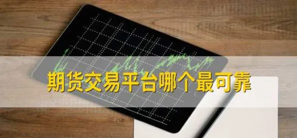 九州期货可信吗(九州期货排名怎么样)_财金知识_第1张_青花期货直播间 九州期货可信吗(九州期货排名怎么样)_https://qh.ynbygsw.com_财金知识_第1张