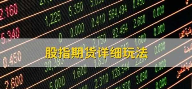 期货股指ic强吗(股指期货icif)_期货直播_第1张_青花期货直播间 期货股指ic强吗(股指期货icif)_https://qh.ynbygsw.com_期货直播_第1张