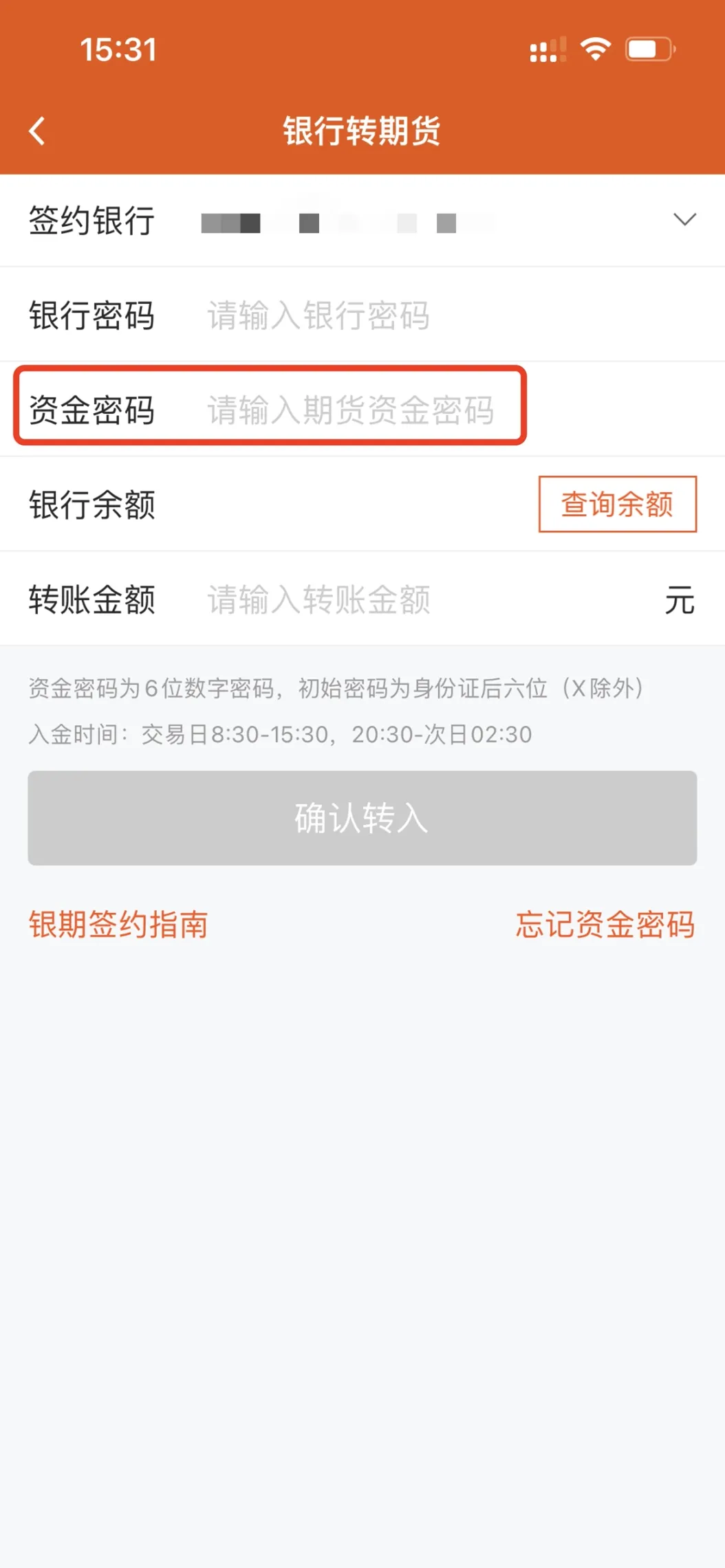 期货账户忘记了怎么找回来(期货账户忘记了怎么查询)_https://qh.ynbygsw.com_财金百科_第1张