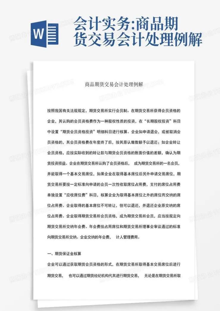 实物商品期货交易(大宗商品如何购买期货)_期货直播_第1张_青花期货直播间 实物商品期货交易(大宗商品如何购买期货)_https://qh.ynbygsw.com_期货直播_第1张