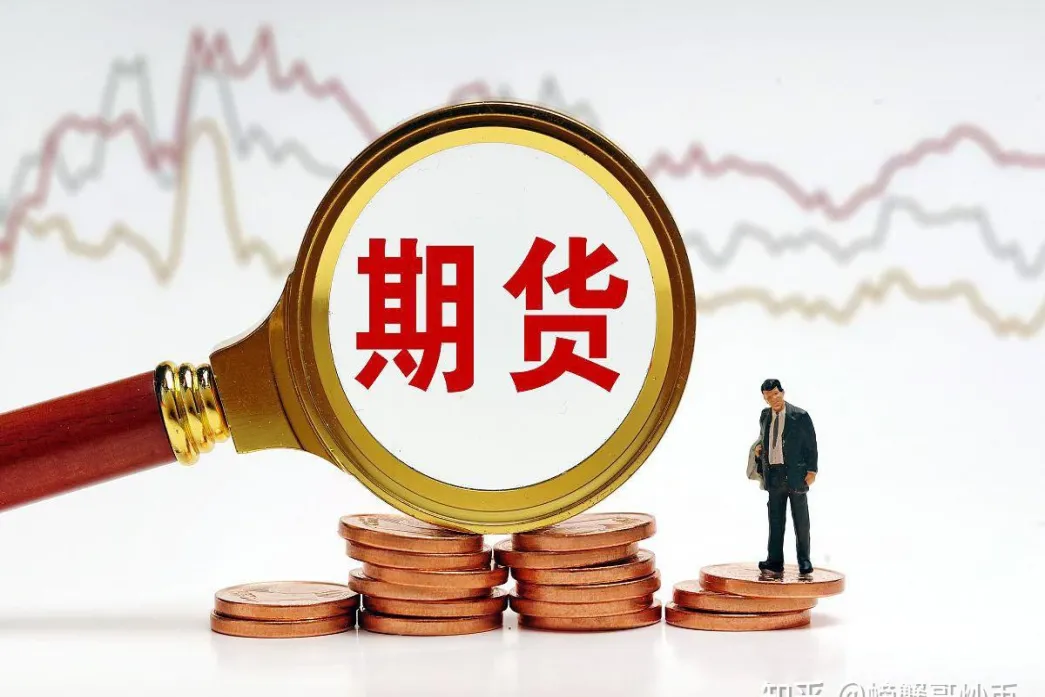 期货交易保本止损止盈(期货可以设置保本止损吗)_财金知识_第1张_青花期货直播间 期货交易保本止损止盈(期货可以设置保本止损吗)_https://qh.ynbygsw.com_财金知识_第1张
