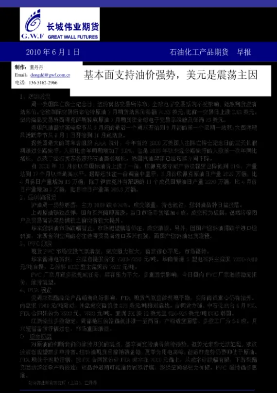 期货原油化工讲解(期货液化气产品常识)_期货直播_第1张_青花期货直播间 期货原油化工讲解(期货液化气产品常识)_https://qh.ynbygsw.com_期货直播_第1张