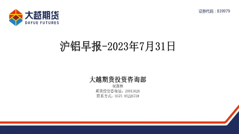 沪铝期货交易技巧(如何购买沪铝期货)_财金知识_第1张_青花期货直播间 沪铝期货交易技巧(如何购买沪铝期货)_https://qh.ynbygsw.com_财金知识_第1张