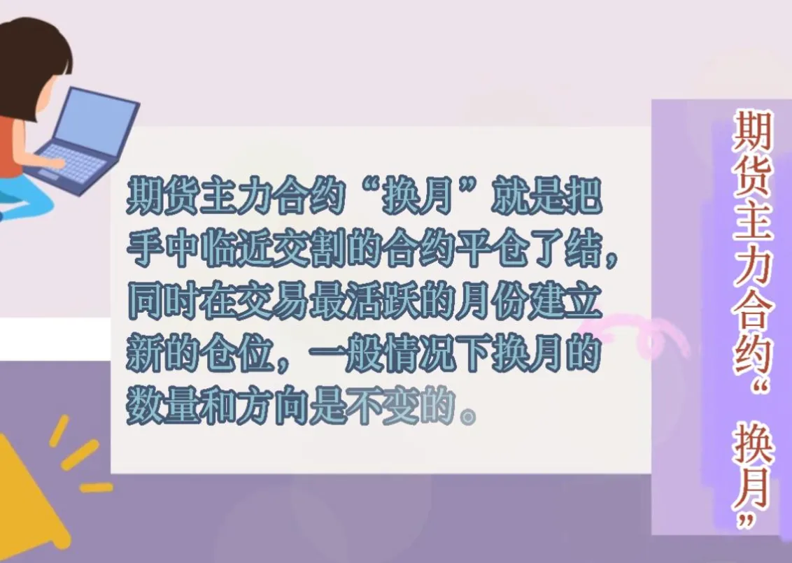 期货主力合约有什么规律(橡胶期货主力合约是哪个)_https://qh.ynbygsw.com_财金百科_第1张