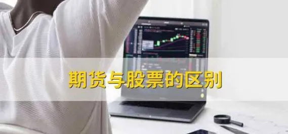 钢铁期货与股票关系是什么(钢铁期货与股票关系是什么意思)_财金百科_第1张_青花期货直播间 钢铁期货与股票关系是什么(钢铁期货与股票关系是什么意思)_https://qh.ynbygsw.com_财金百科_第1张