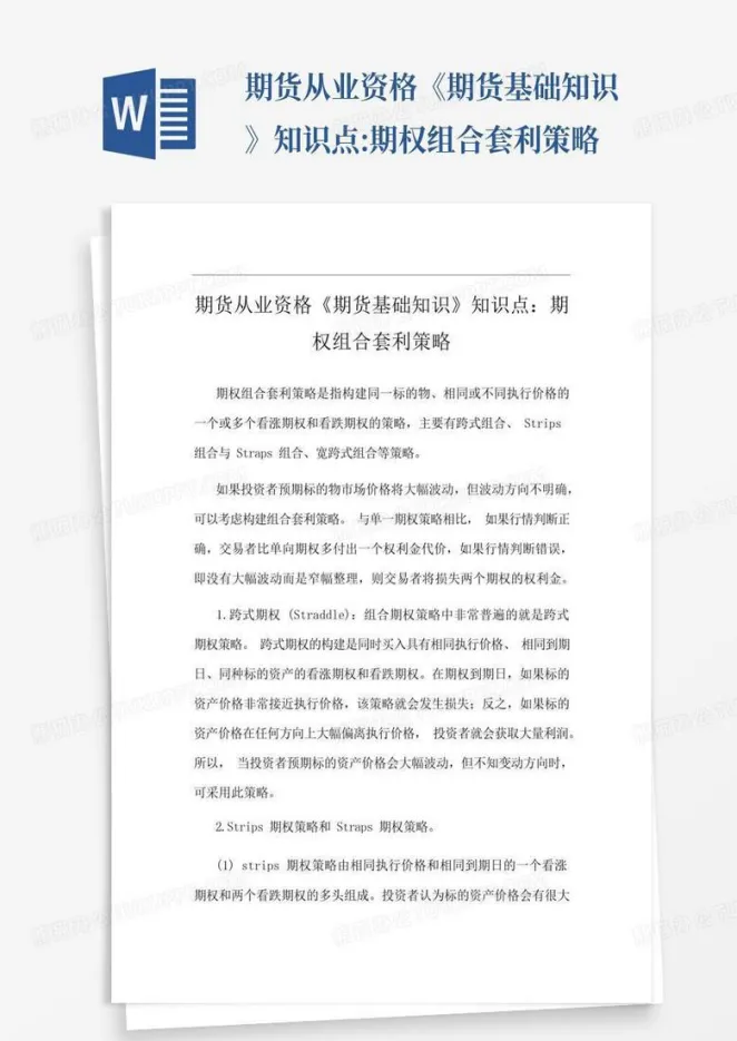 黄金期货与期权组合策略(黄金期货与商品期货)_国际期货_第1张_青花期货直播间 黄金期货与期权组合策略(黄金期货与商品期货)_https://qh.ynbygsw.com_国际期货_第1张