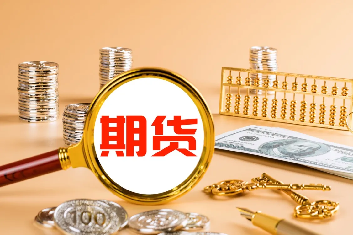 期货交易中最重要的是这个(期货最重要的是量价关系吗)_期货喊单_第1张_青花期货直播间 期货交易中最重要的是这个(期货最重要的是量价关系吗)_https://qh.ynbygsw.com_期货喊单_第1张