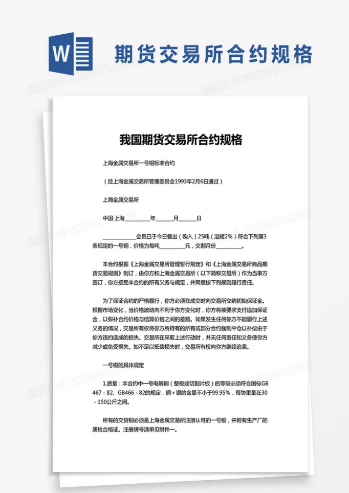期货05合约继续回落(期货合约的最后交易日)_期货喊单_第1张_青花期货直播间 期货05合约继续回落(期货合约的最后交易日)_https://qh.ynbygsw.com_期货喊单_第1张