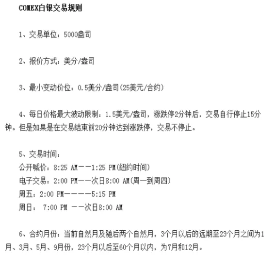 期货白银如何交割(白银期货个人可以交割吗)_期货喊单_第1张_青花期货直播间 期货白银如何交割(白银期货个人可以交割吗)_https://qh.ynbygsw.com_期货喊单_第1张