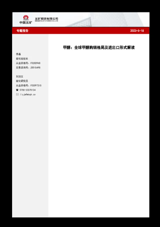 甲醇期货表现优异(甲醇期货受什么影响)_财金百科_第1张_青花期货直播间 甲醇期货表现优异(甲醇期货受什么影响)_https://qh.ynbygsw.com_财金百科_第1张