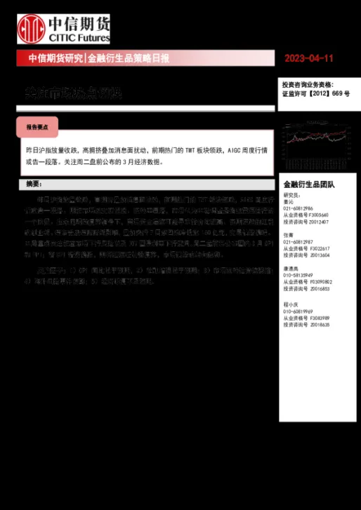期货衍生品基础最新版(期货衍生品三大品种)_财金知识_第1张_青花期货直播间 期货衍生品基础最新版(期货衍生品三大品种)_https://qh.ynbygsw.com_财金知识_第1张