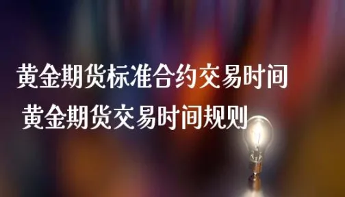国外lpg期货(lpg期货交易规则)_期货交易_第1张_青花期货直播间 国外lpg期货(lpg期货交易规则)_https://qh.ynbygsw.com_期货交易_第1张