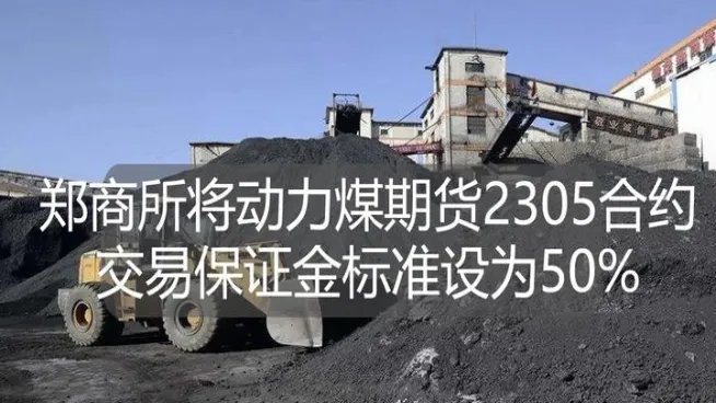 焦炭期货合约交割标准(焦炭期货的交割标准)_期货直播_第1张_青花期货直播间 焦炭期货合约交割标准(焦炭期货的交割标准)_https://qh.ynbygsw.com_期货直播_第1张