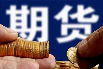 期货中的差价是什么意思(期货差价止损是什么意思)_财金知识_第1张_青花期货直播间 期货中的差价是什么意思(期货差价止损是什么意思)_https://qh.ynbygsw.com_财金知识_第1张