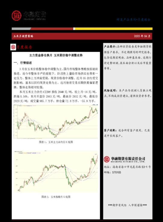 期货主力合约换月是什么情况(期货主力合约换月技巧)_财金百科_第1张_青花期货直播间 期货主力合约换月是什么情况(期货主力合约换月技巧)_https://qh.ynbygsw.com_财金百科_第1张