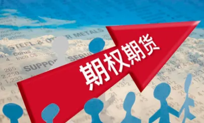 期货可以持有多久时间(期货可以长时间持仓吗)_国际期货_第1张_青花期货直播间 期货可以持有多久时间(期货可以长时间持仓吗)_https://qh.ynbygsw.com_国际期货_第1张