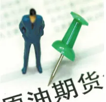 受原油影响的期货品种(原油上涨会带动哪些期货品种上涨)_财金百科_第1张_青花期货直播间 受原油影响的期货品种(原油上涨会带动哪些期货品种上涨)_https://qh.ynbygsw.com_财金百科_第1张