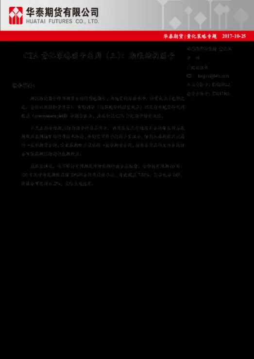 期货转换因子怎么使用(期货转换因子的计算)_期货直播_第1张_青花期货直播间 期货转换因子怎么使用(期货转换因子的计算)_https://qh.ynbygsw.com_期货直播_第1张