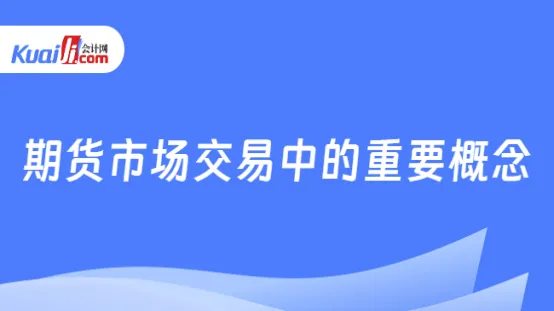 期货市场在变我们必须变(期货市场有规律吗)_财金百科_第1张_青花期货直播间 期货市场在变我们必须变(期货市场有规律吗)_https://qh.ynbygsw.com_财金百科_第1张