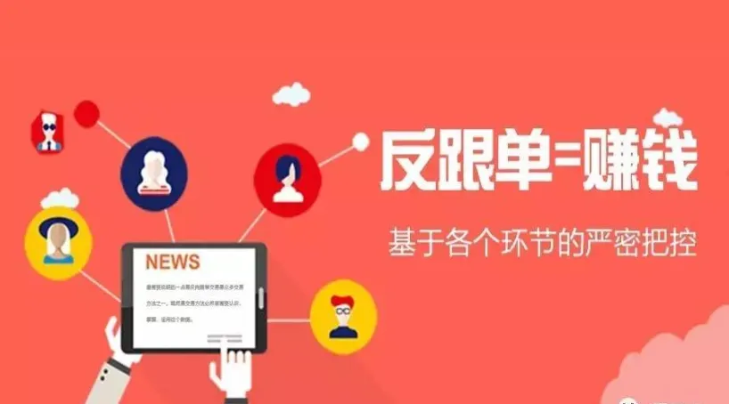 期货反向跟单的痛点(什么是期货反向跟单)_国际期货_第1张_青花期货直播间 期货反向跟单的痛点(什么是期货反向跟单)_https://qh.ynbygsw.com_国际期货_第1张