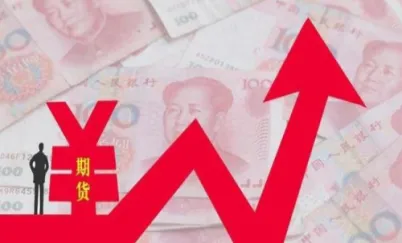 做期货看什么财经网(做期货最重要看什么数据)_期货交易_第1张_青花期货直播间 做期货看什么财经网(做期货最重要看什么数据)_https://qh.ynbygsw.com_期货交易_第1张