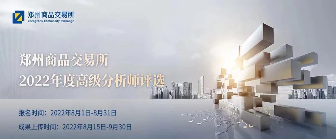 郑州期货玻璃交易所(郑州玻璃期货合约)_国际期货_第1张_青花期货直播间 郑州期货玻璃交易所(郑州玻璃期货合约)_https://qh.ynbygsw.com_国际期货_第1张