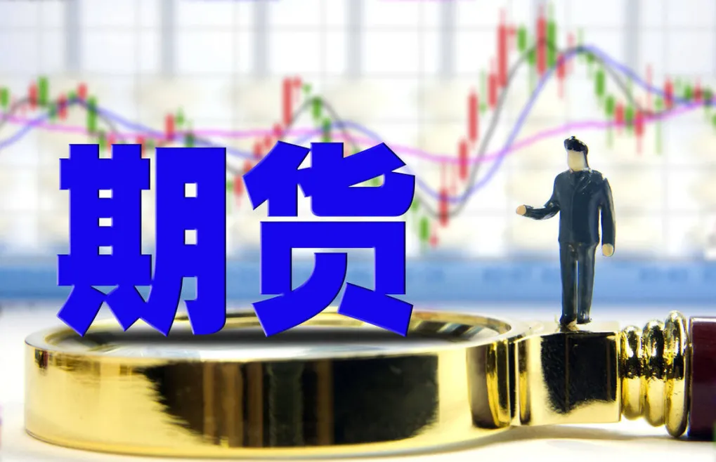 最早的期货合约是利率期货吗(最早的期货品种)_财金百科_第1张_青花期货直播间 最早的期货合约是利率期货吗(最早的期货品种)_https://qh.ynbygsw.com_财金百科_第1张