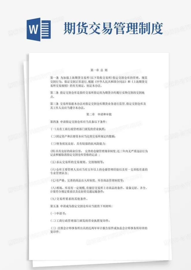 塑料期货指定交割仓库有哪些(获批期货交割仓库利好)_期货交易_第1张_青花期货直播间 塑料期货指定交割仓库有哪些(获批期货交割仓库利好)_https://qh.ynbygsw.com_期货交易_第1张