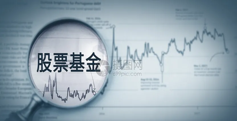 期货股票基金哪种更保险(股票期货保险基金)_https://qh.ynbygsw.com_国际期货_第1张