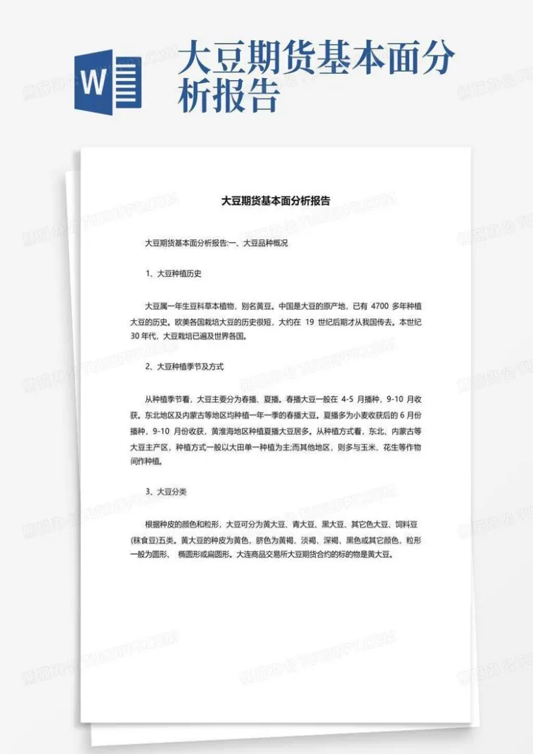 大豆期货隔期价差多少合理(大豆期货最高涨到多少)_期货直播_第1张_青花期货直播间 大豆期货隔期价差多少合理(大豆期货最高涨到多少)_https://qh.ynbygsw.com_期货直播_第1张