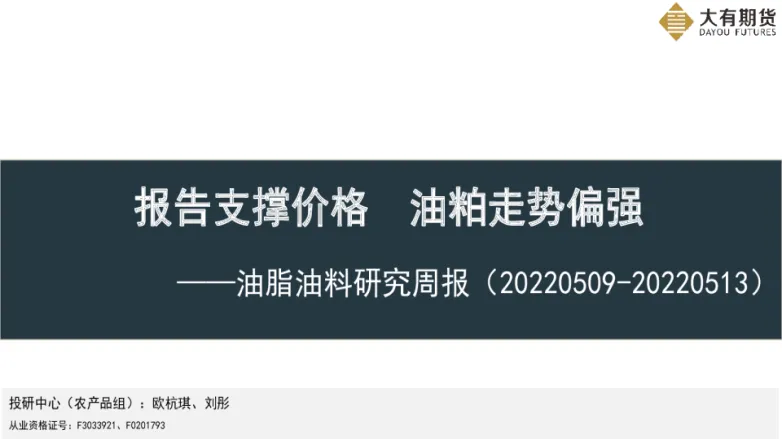 油脂油料期货热火朝天(油脂油料期货行情)_https://qh.ynbygsw.com_财金知识_第1张