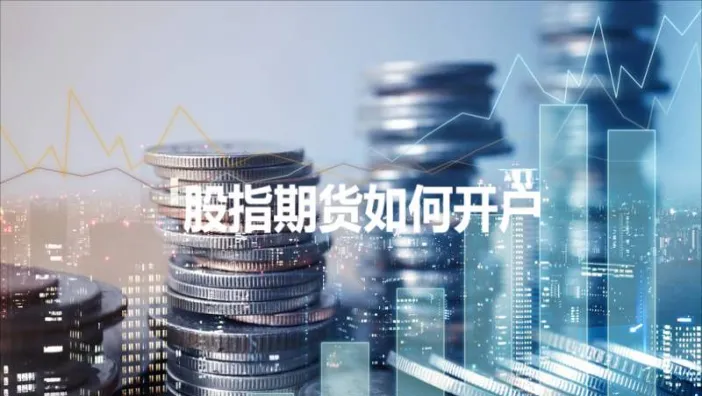 为什么需要股指期货(股指期货什么时候开始)_财金知识_第1张_青花期货直播间 为什么需要股指期货(股指期货什么时候开始)_https://qh.ynbygsw.com_财金知识_第1张