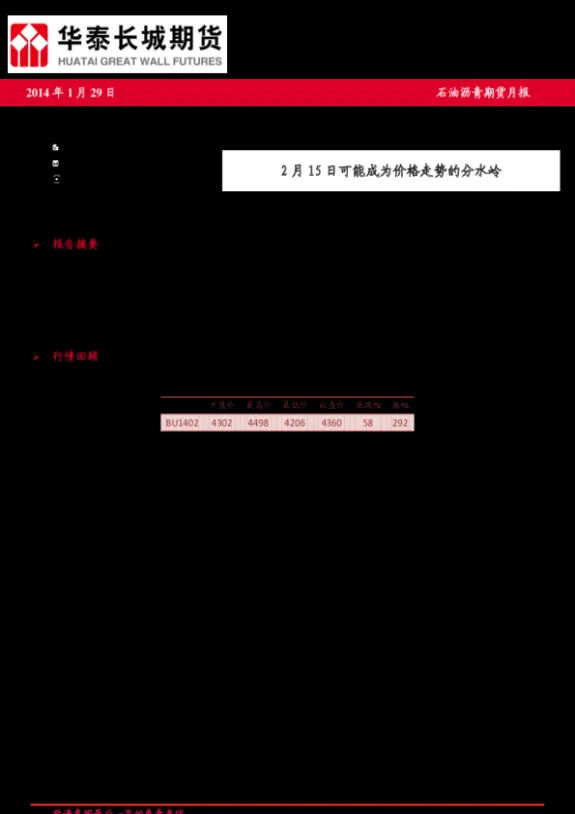 石油沥青期货是什么(石油沥青期货有哪些)_期货交易_第1张_青花期货直播间 石油沥青期货是什么(石油沥青期货有哪些)_https://qh.ynbygsw.com_期货交易_第1张