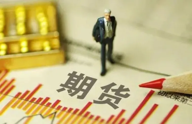 期货合约遭强平是怎么回事(期货合约到期强平)_财金知识_第1张_青花期货直播间 期货合约遭强平是怎么回事(期货合约到期强平)_https://qh.ynbygsw.com_财金知识_第1张