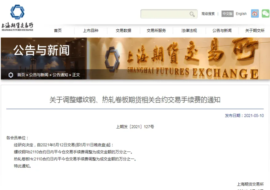钢铁期货交易费(钢材期货手续费)_期货喊单_第1张_青花期货直播间 钢铁期货交易费(钢材期货手续费)_https://qh.ynbygsw.com_期货喊单_第1张