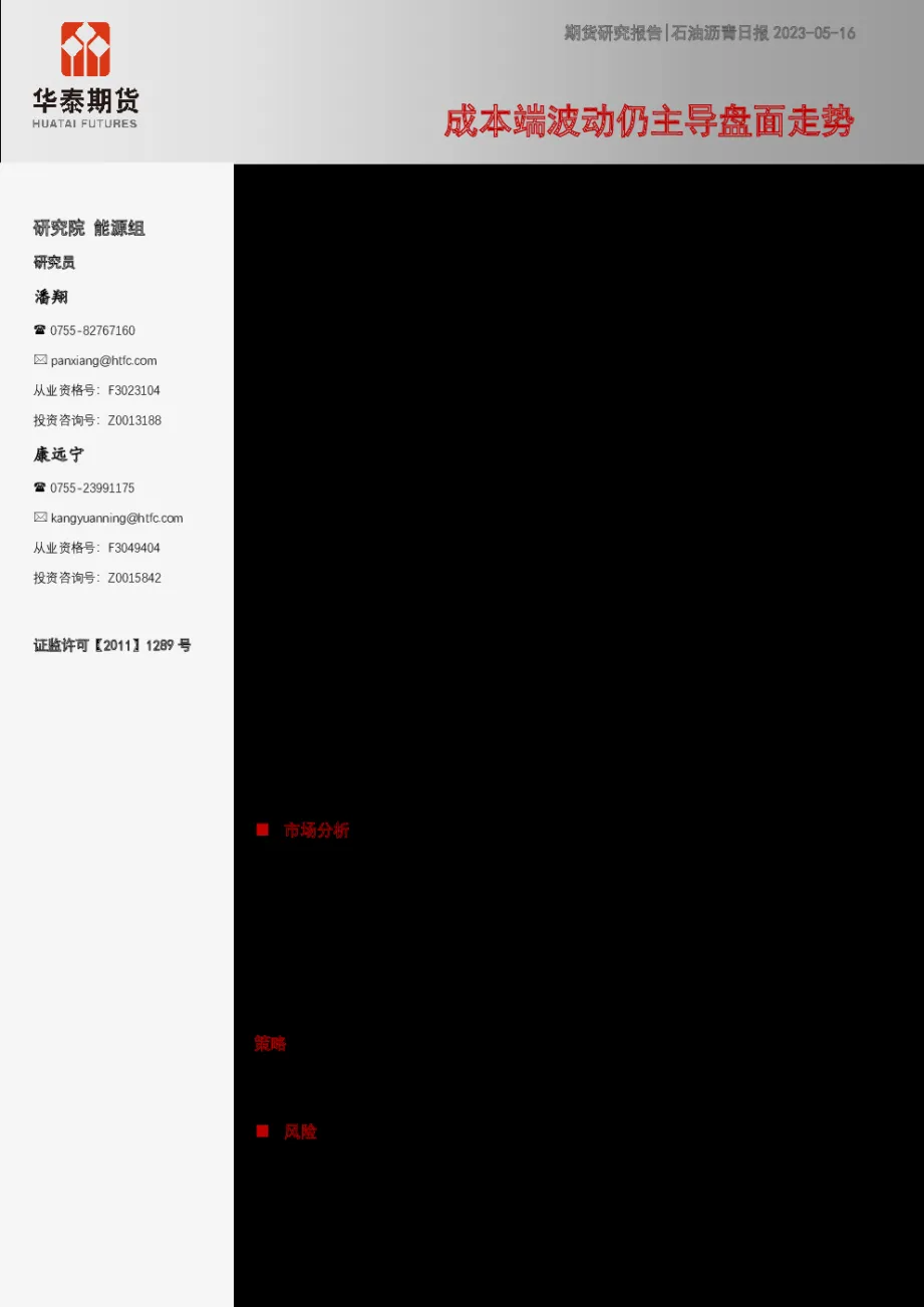期货沥青直播间喊单(期货沥青今日的走势)_财金百科_第1张_青花期货直播间 期货沥青直播间喊单(期货沥青今日的走势)_https://qh.ynbygsw.com_财金百科_第1张