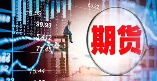 期货合约数可分吗(期货合约总数量固定吗)_国际期货_第1张_青花期货直播间 期货合约数可分吗(期货合约总数量固定吗)_https://qh.ynbygsw.com_国际期货_第1张