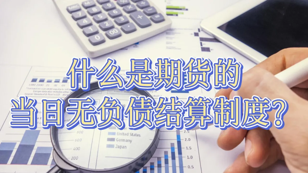 期货持仓周期是什么意思(期货持仓有时间规定吗)_国际期货_第1张_青花期货直播间 期货持仓周期是什么意思(期货持仓有时间规定吗)_https://qh.ynbygsw.com_国际期货_第1张