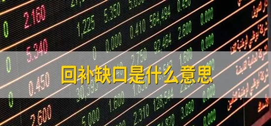 期货回出现大缺口(期货缺口什么意思)_期货喊单_第1张_青花期货直播间 期货回出现大缺口(期货缺口什么意思)_https://qh.ynbygsw.com_期货喊单_第1张