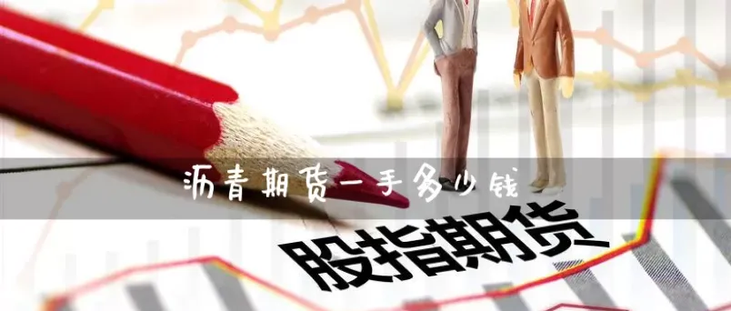 怎么看沥青期货交易时间(沥青期货怎么看)_财金知识_第1张_青花期货直播间 怎么看沥青期货交易时间(沥青期货怎么看)_https://qh.ynbygsw.com_财金知识_第1张