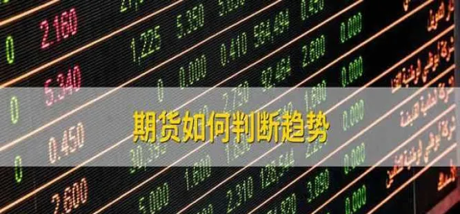 期货市场的八大结构(期货市场三种结构图)_国际期货_第1张_青花期货直播间 期货市场的八大结构(期货市场三种结构图)_https://qh.ynbygsw.com_国际期货_第1张