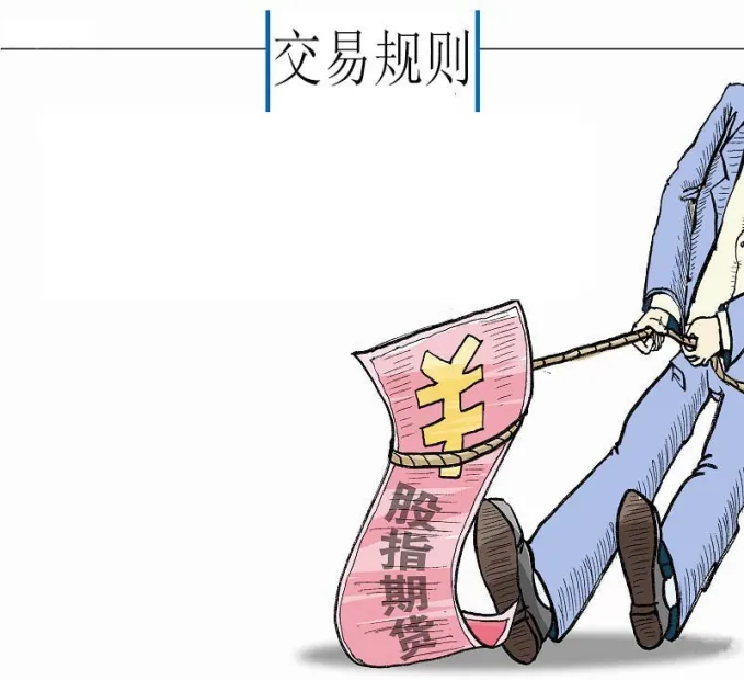 股指期货交易手数是多少合适(股指期货最多开几手)_期货喊单_第1张_青花期货直播间 股指期货交易手数是多少合适(股指期货最多开几手)_https://qh.ynbygsw.com_期货喊单_第1张
